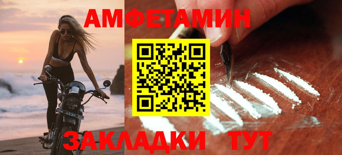 Амфетамин  Амфетамин  Вход с VPN  АМФЕТАМИН VHQ  Чернушка 