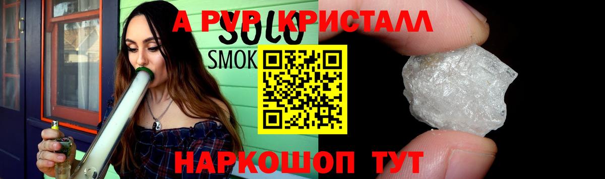 Чернушка  Alfa_PVP крисы CK  APVP кристаллы  Вход с VPN  Alpha-PVP СК КРИС 