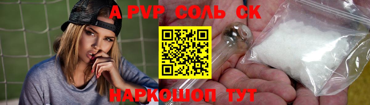 Alpha-PVP крисы CK  Чернушка  Alpha-PVP  Alpha-PVP Соль  Alpha PVP кристаллы 