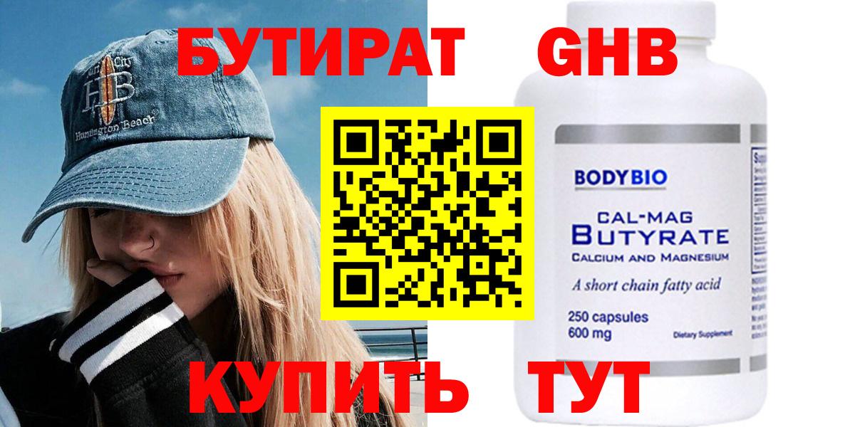 Бутират BDO 33% Чернушка