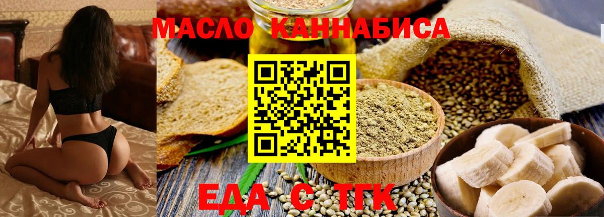 Чернушка  Canna-Cookies конопля  Вход с VPN 