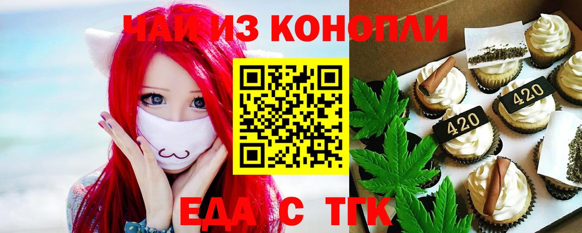 Canna-Cookies марихуана  Чернушка 