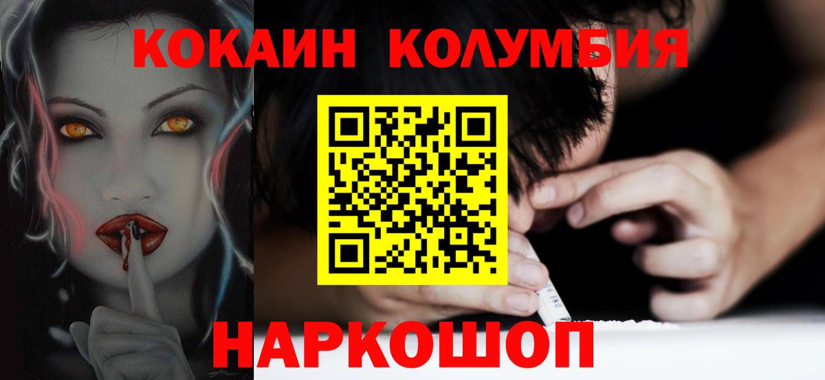 Кокаин FishScale  КОКАИН 98%  Вход с VPN  Чернушка 