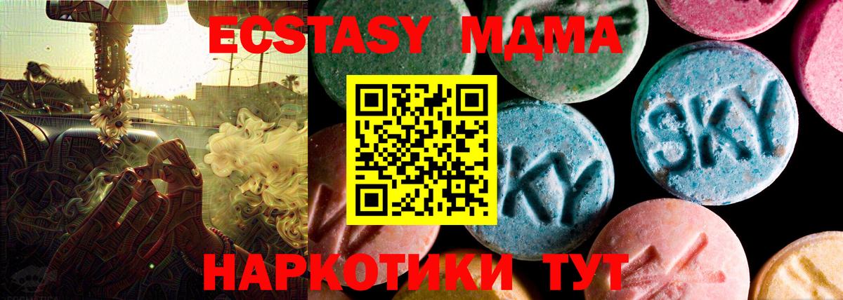 ЭКСТАЗИ ешки  Вход с VPN  OMG маркетплейс  Ecstasy VHQ  Чернушка 