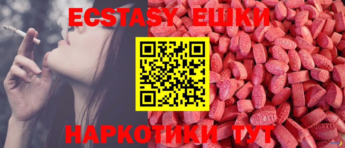 Ecstasy 280 MDMA Чернушка