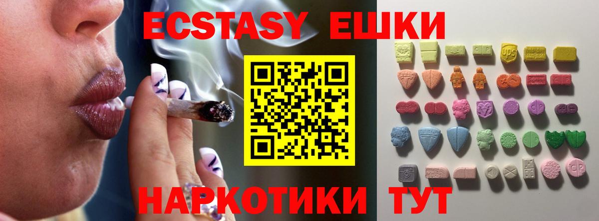 Ecstasy таблы  Экстази  Экстази 250 мг  Чернушка 