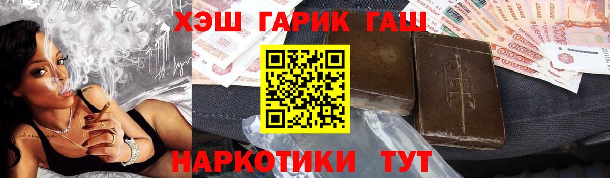 Гашиш Ice-O-Lator  ГАШ  Чернушка  Вход с VPN  ГАШ гарик 