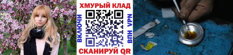 Героин хмурый  omg рабочий сайт  shop Telegram  что такое   Чернушка 