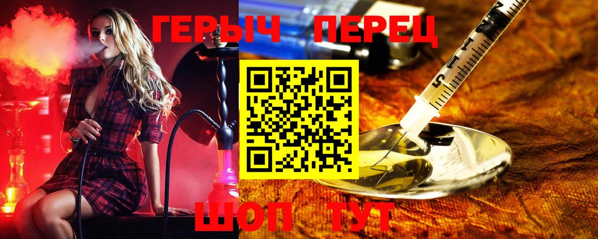 Героин герыч  ГЕРОИН  Чернушка 