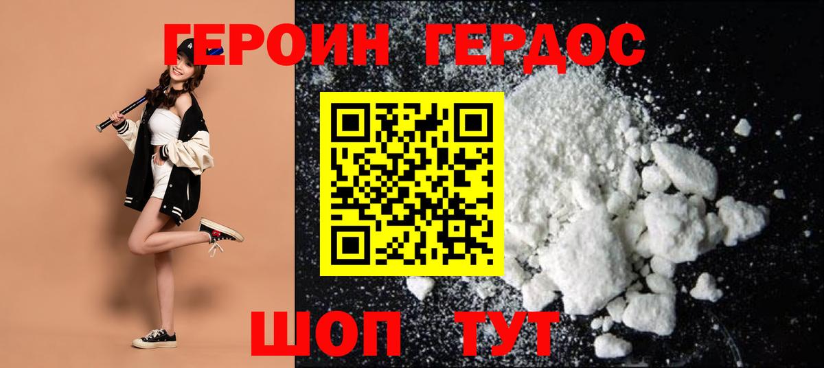 Чернушка  ГЕРОИН афганец  Вход с VPN 