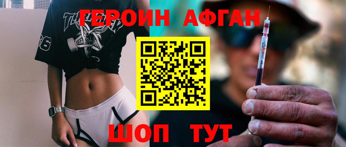 ГЕРОИН VHQ Чернушка