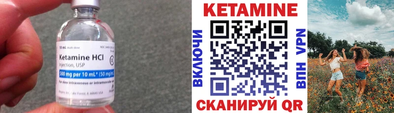 КЕТАМИН ketamine  Чернушка 