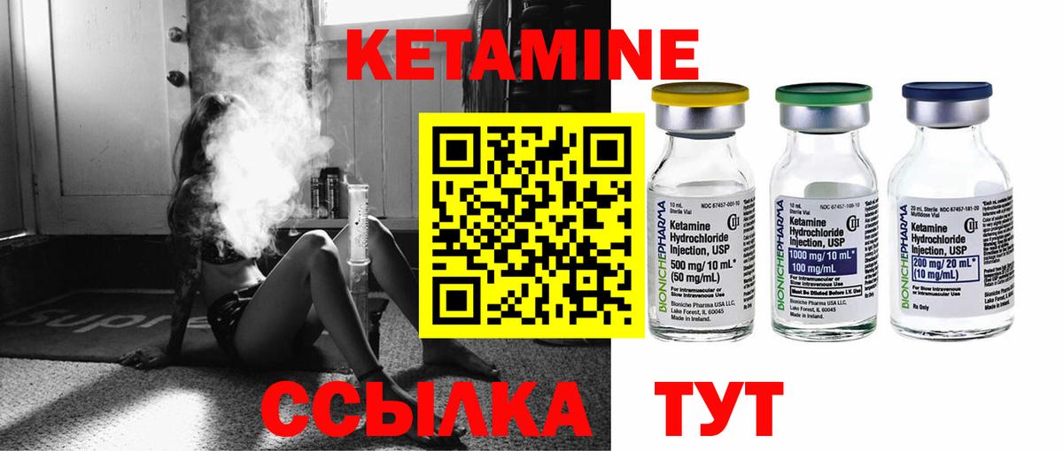 Чернушка  КЕТАМИН ketamine  КЕТАМИН VHQ  Вход с VPN 