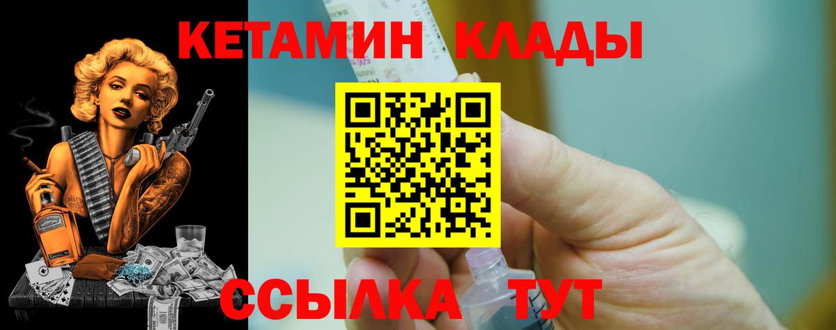 КЕТАМИН VHQ Чернушка