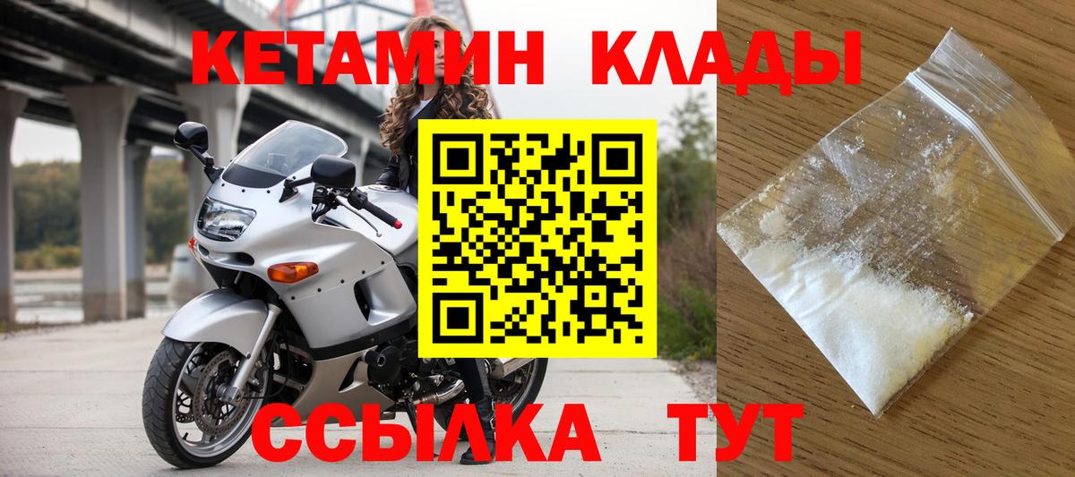 КЕТАМИН ketamine Чернушка
