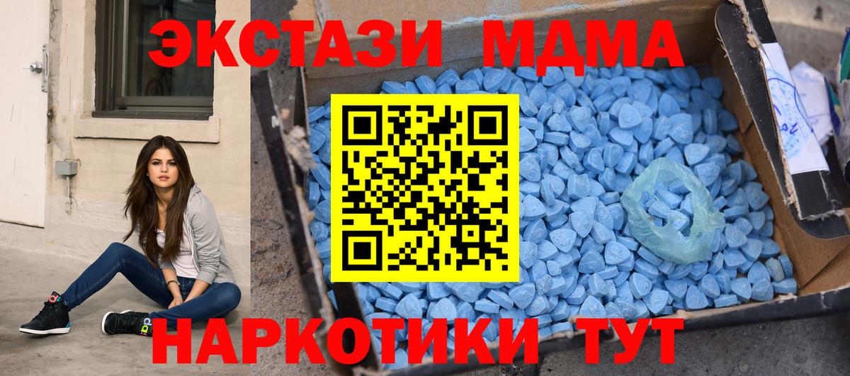 MDMA молли Чернушка