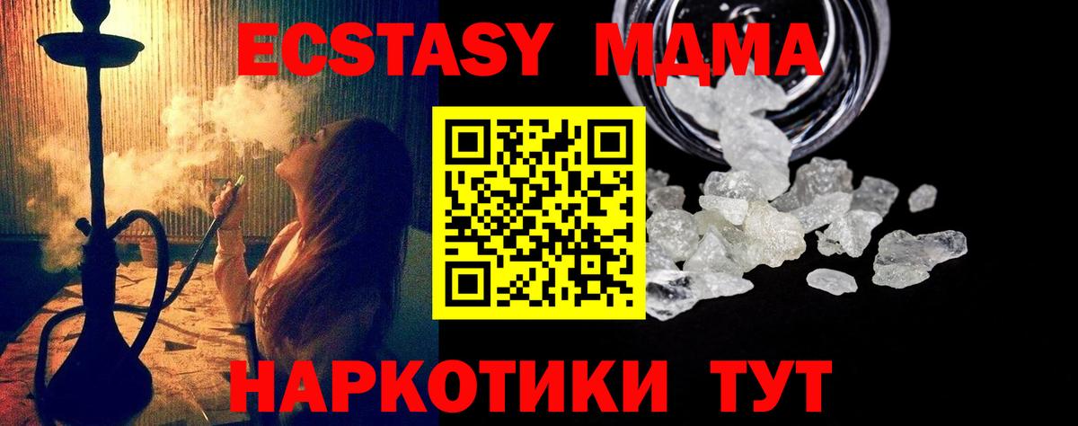 MDMA молли  Вход с VPN  MDMA молли  Чернушка 