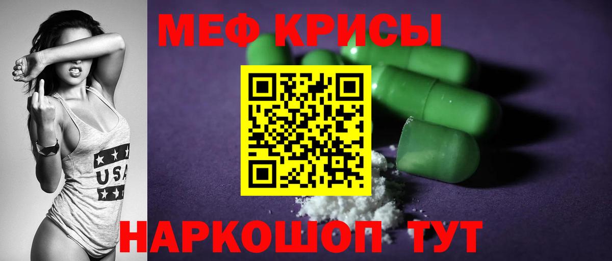 Чернушка  МЯУ-МЯУ кристаллы  Мефедрон  Вход с VPN  Меф 