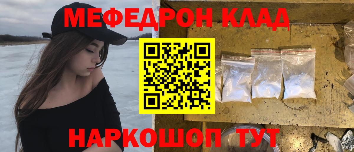 Меф мяу мяу  Чернушка