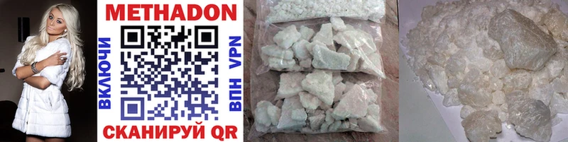 Метадон methadone  купить   Чернушка 