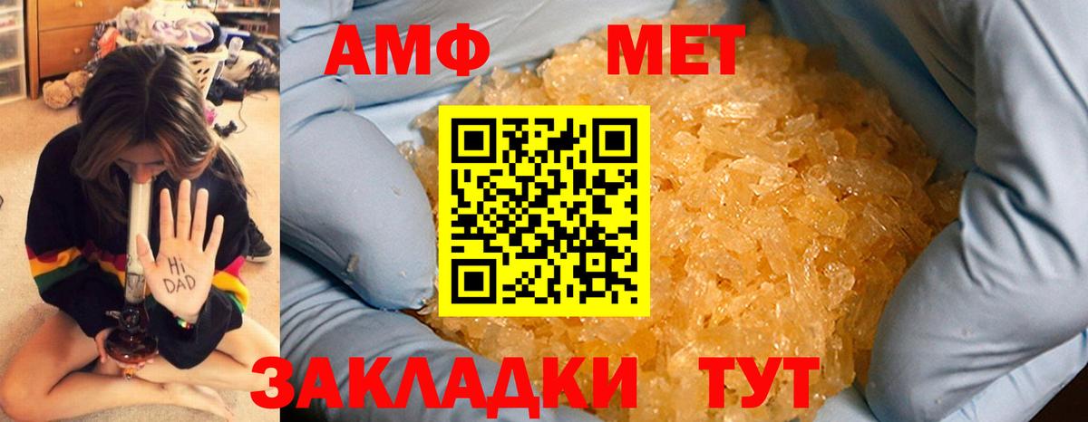 Чернушка  Метамфетамин винт  Вход с VPN  Метамфетамин винт 