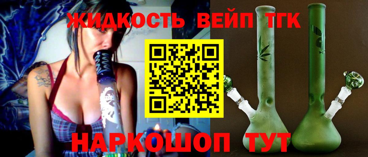 Дистиллят ТГК вейп  Чернушка 