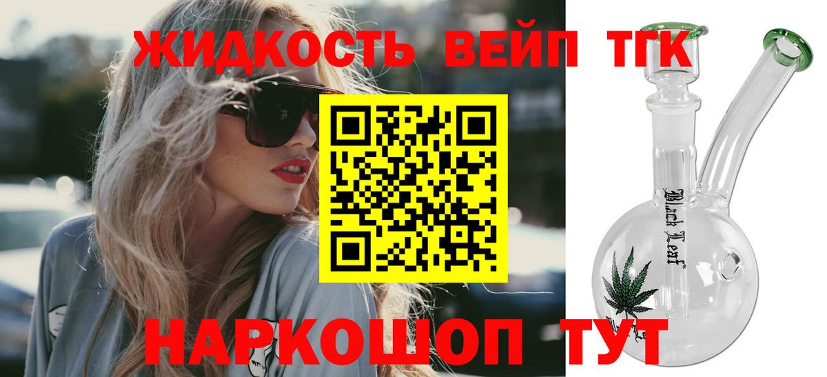 Дистиллят ТГК гашишное масло  Дистиллят ТГК жижа  Чернушка  omg зеркало  Вход с VPN 