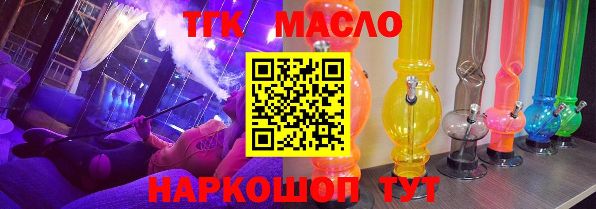 Дистиллят ТГК вейп с тгк Чернушка
