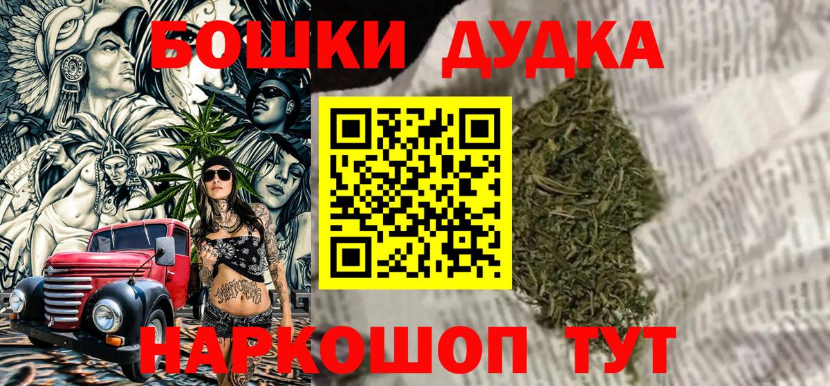 Шишки марихуана конопля  Бошки Шишки марихуана  Каннабис White Widow  Вход с VPN  Чернушка 
